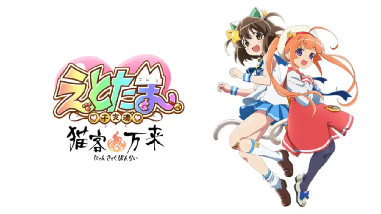 Etotama2 Anime Video