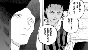 fumetu-kuroino