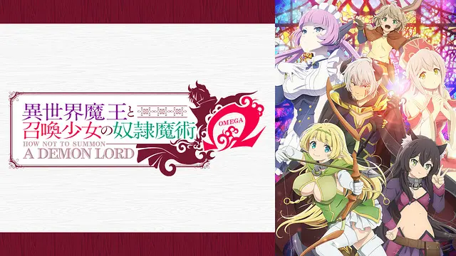 Sekaimaou2 Anime Video