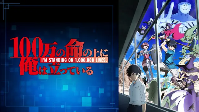 1000000lives Anime Video