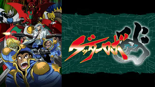 Getterrobot Arc Anime Video