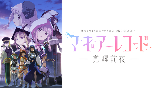 Magireco2 Anime Video