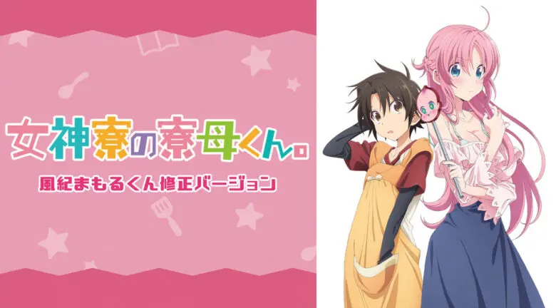 Megamiryou Anime Video