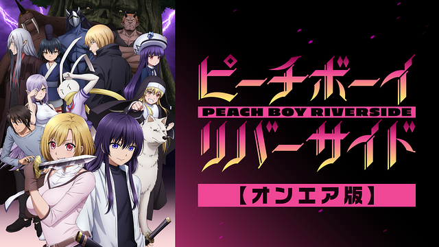 Peachboyriverside Anime Video