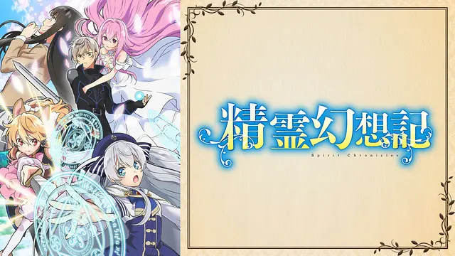 Seireigensouki Anime Video