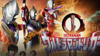 ウルトラマントリガーのNetflixやAmazonやAbema配信は?見逃しや無料視聴1話〜全話フル動画サイトまとめ