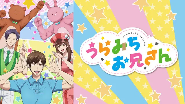 Uramichi Anime Video