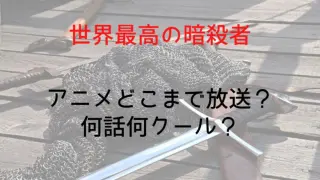 Sekaisaikou1018