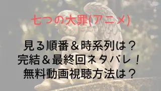 7taizai1117