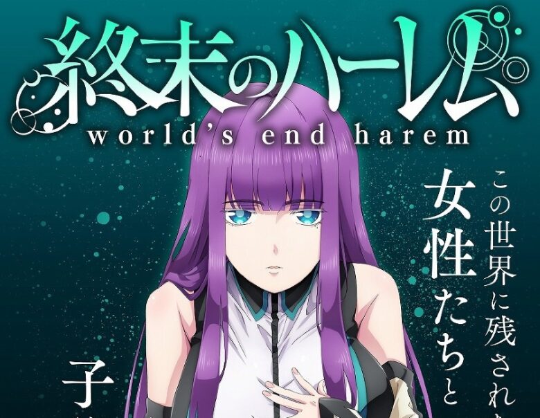 worldend