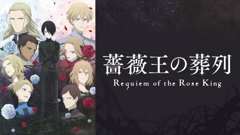roseking