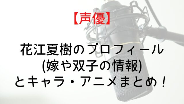 seiyuu122