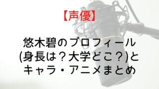 seiyuu125