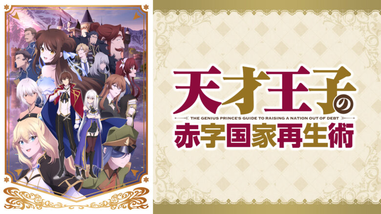 tensaiouji