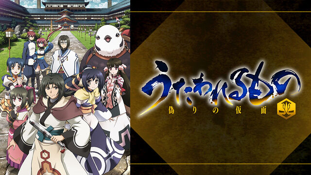 utawarerumono2nd