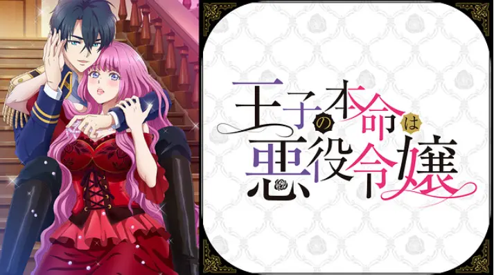 Akuyakureijou Anime Video