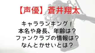 Aoi113