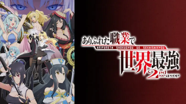 Arifureta2 Anime Video