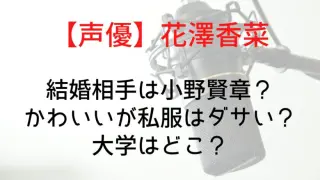 Hanazawakana