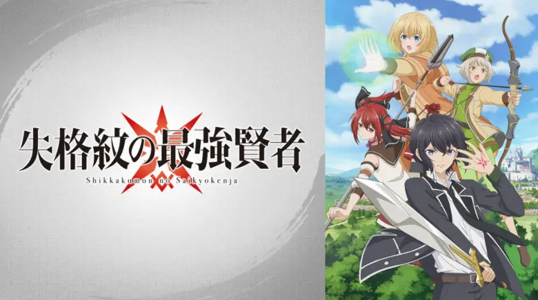 Shikkakumon Anime Video