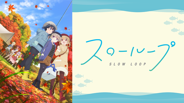 Slowloop Anime Video