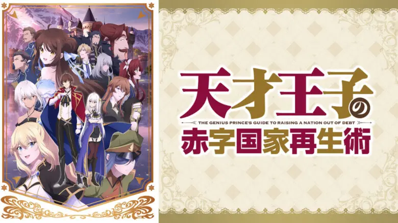 Tensaiouji Anime Video