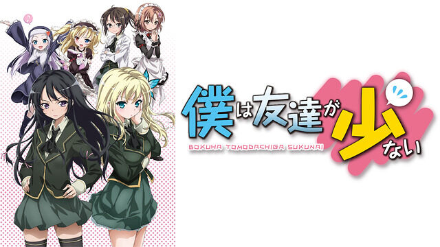 haganai1-anime-video