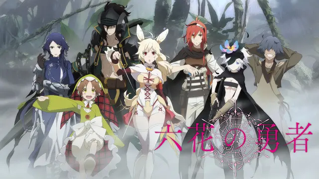 Rokka Yuusya Anime Video