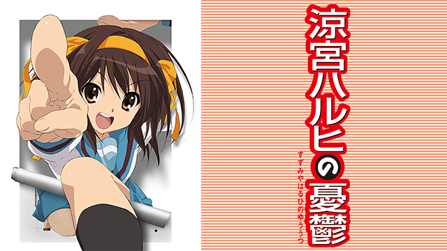 haruhi-anime-video