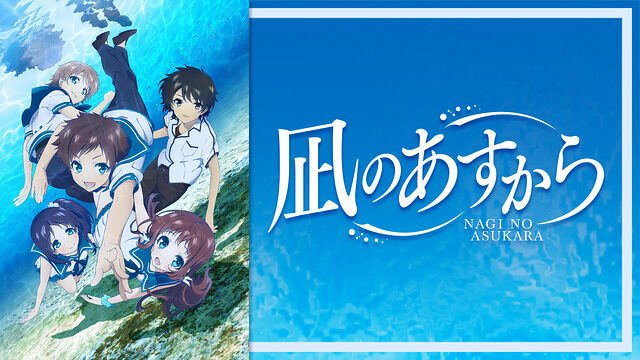 nagiasu-anime-video