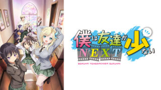 haganai2-anime-video