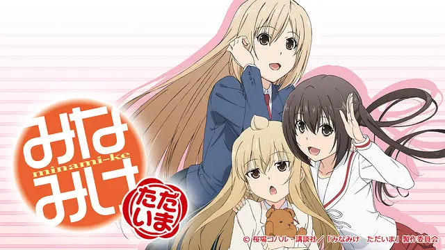 minamike4-anime-video