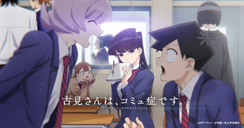 komisan2