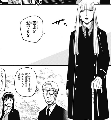 spy-otoutogiri