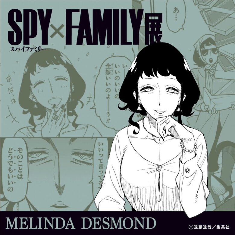 spyk-merinda