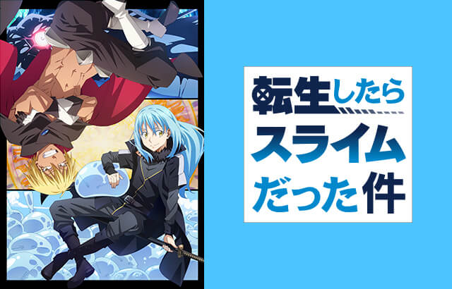 tensura
