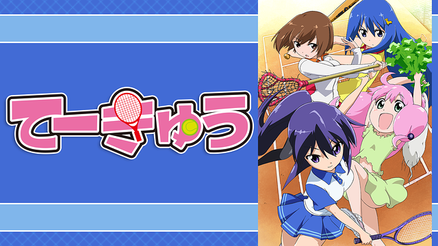 teekyuu1-anime-video