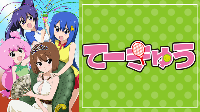 teekyuu4-anime-video