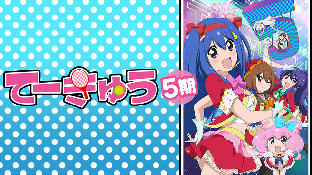 teekyuu5-anime-video