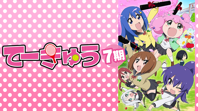 teekyuu7-anime-video