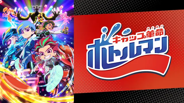 bottleman-anime-video