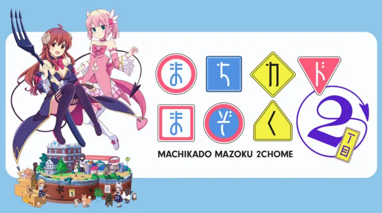 Machikado2 Anime Video1
