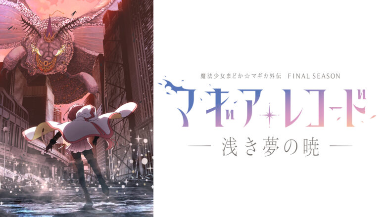 magireco3