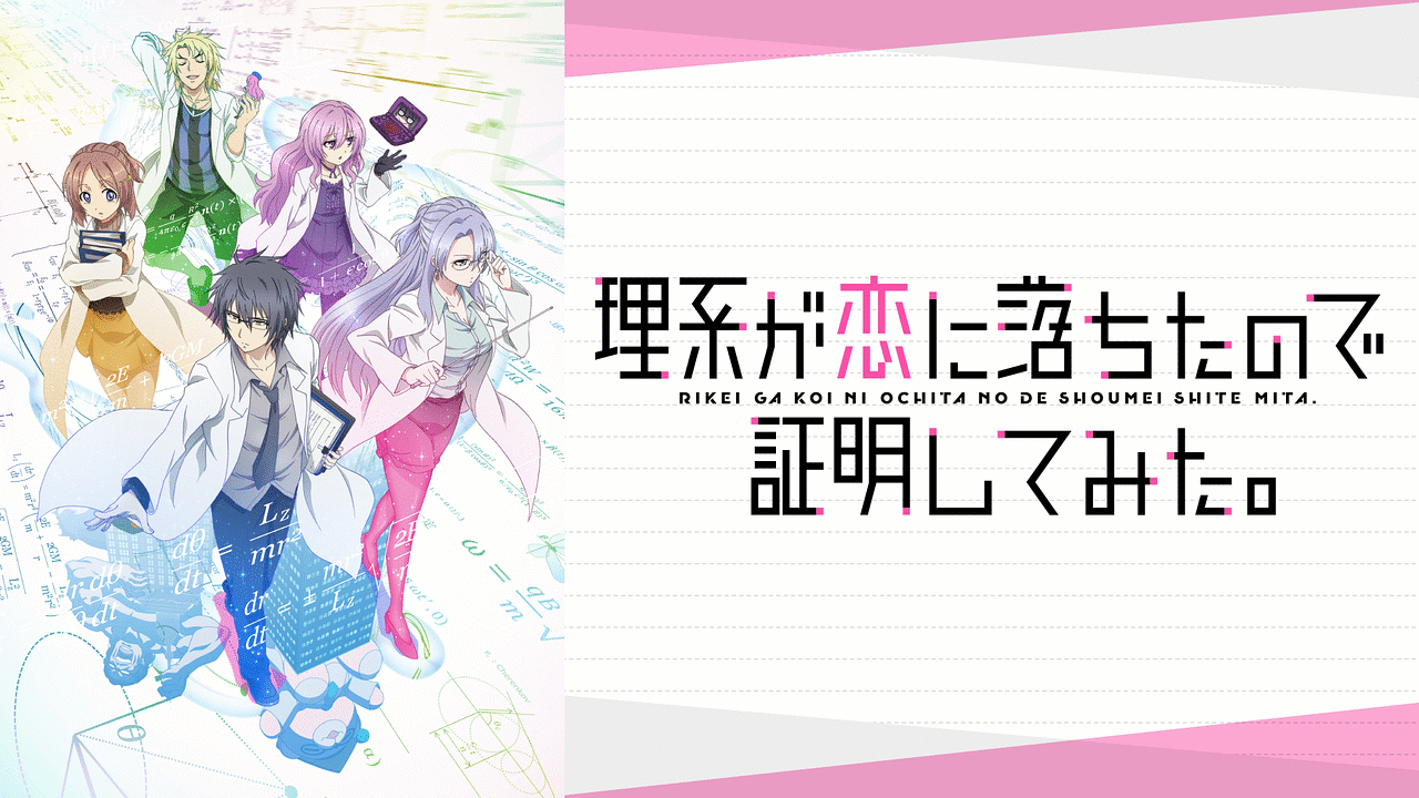 rikekoi2