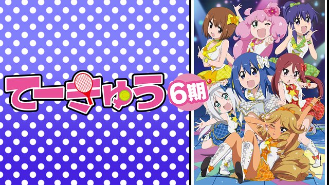 teekyuu6-anime-video