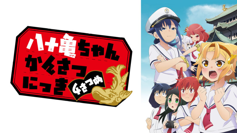 yatogame4th