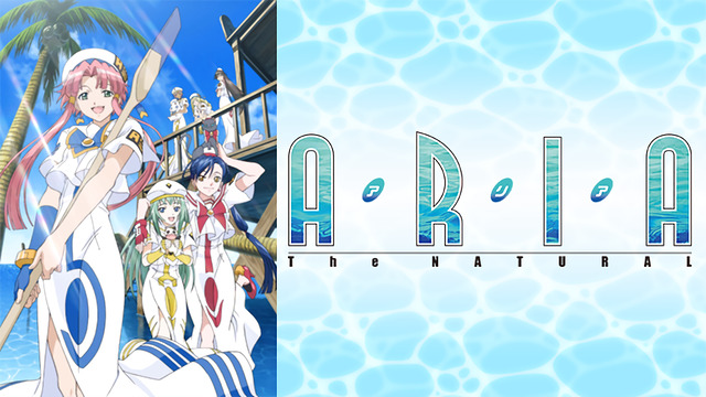 https://anitage.jp/aria2-anime-video/