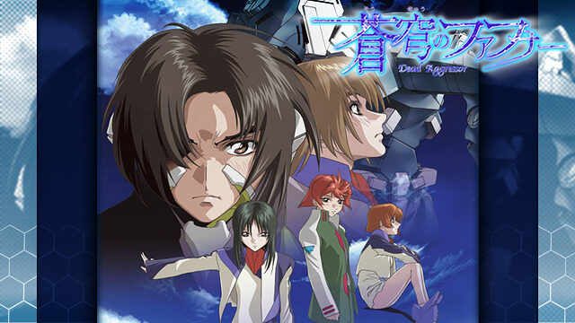 fafner1-anime-video