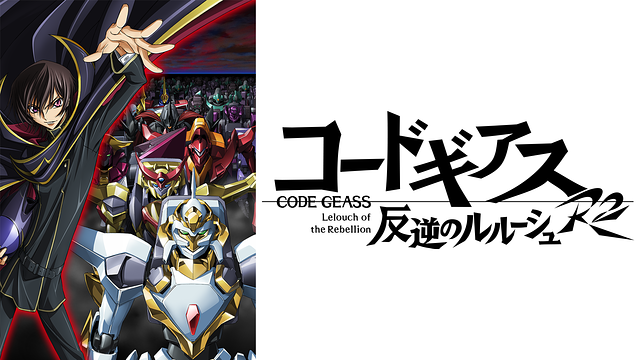 codegeass2-anime-video