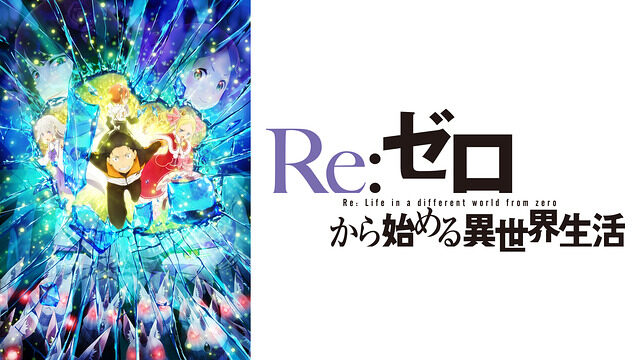 rezero2-anime-video